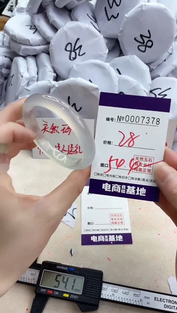 【闪购商品】玛瑙/玉髓手镯未镶嵌7378