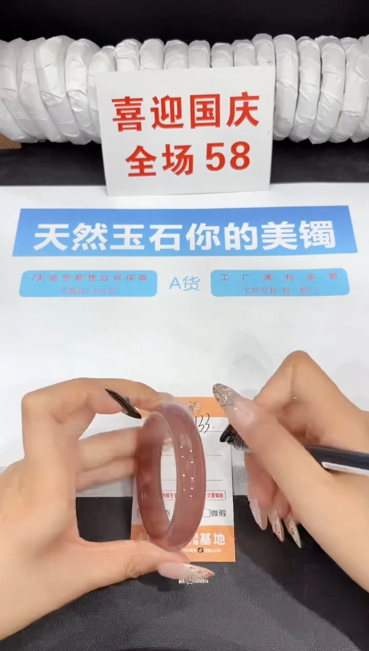 未镶嵌手镯石英质玉133-53.1