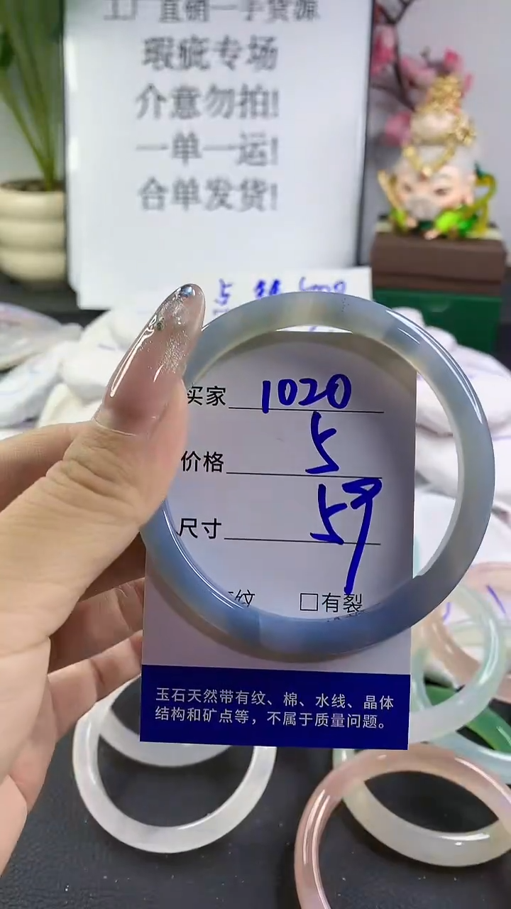 玛瑙/玉髓手镯未镶嵌1020