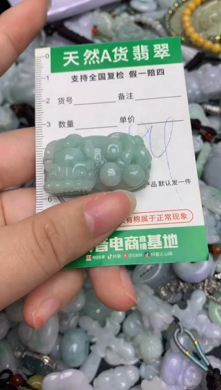 【闪购商品】翡翠颈饰未镶嵌天然缅甸A货翡翠吊坠