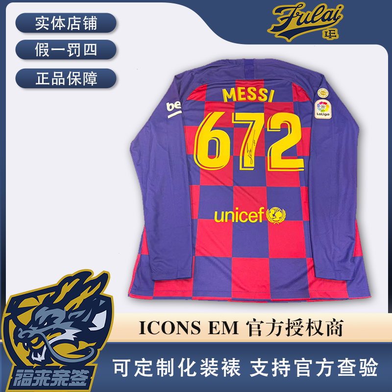梅西亲签巴萨19-20赛季672球总进球记录（含ICONS认证证书）