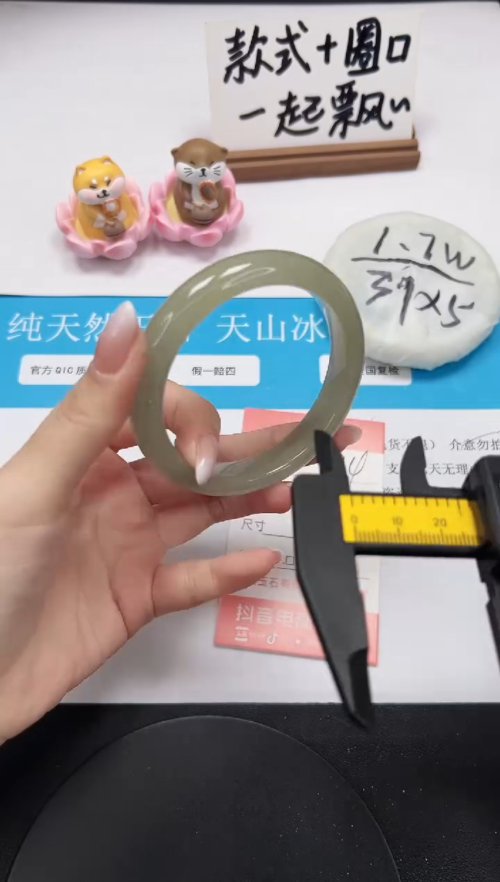 【闪购商品】石英质玉手镯未镶嵌A94-58.8