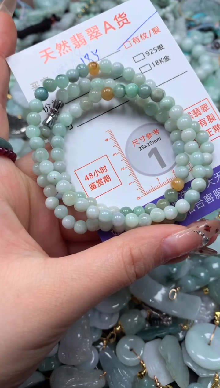 翡翠未镶嵌颈饰臻露珠宝185