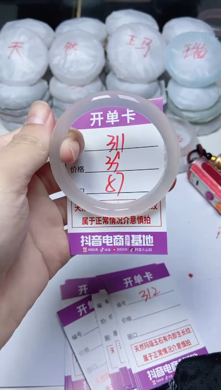 手镯玛瑙/玉髓未镶嵌311