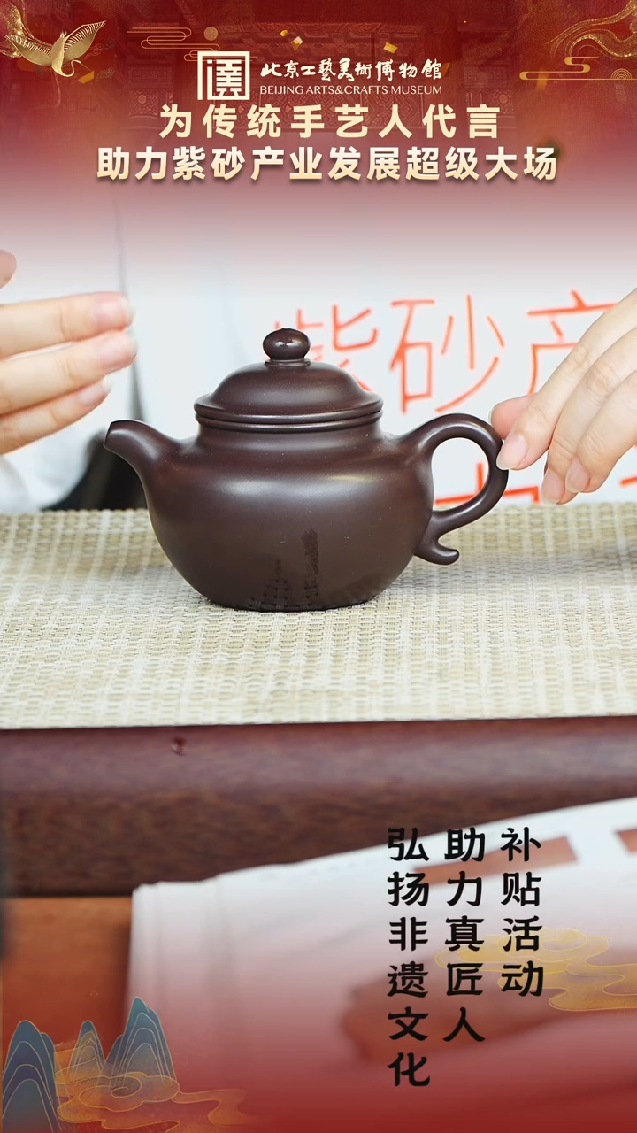 3宜兴紫砂福利品湖父甲泥