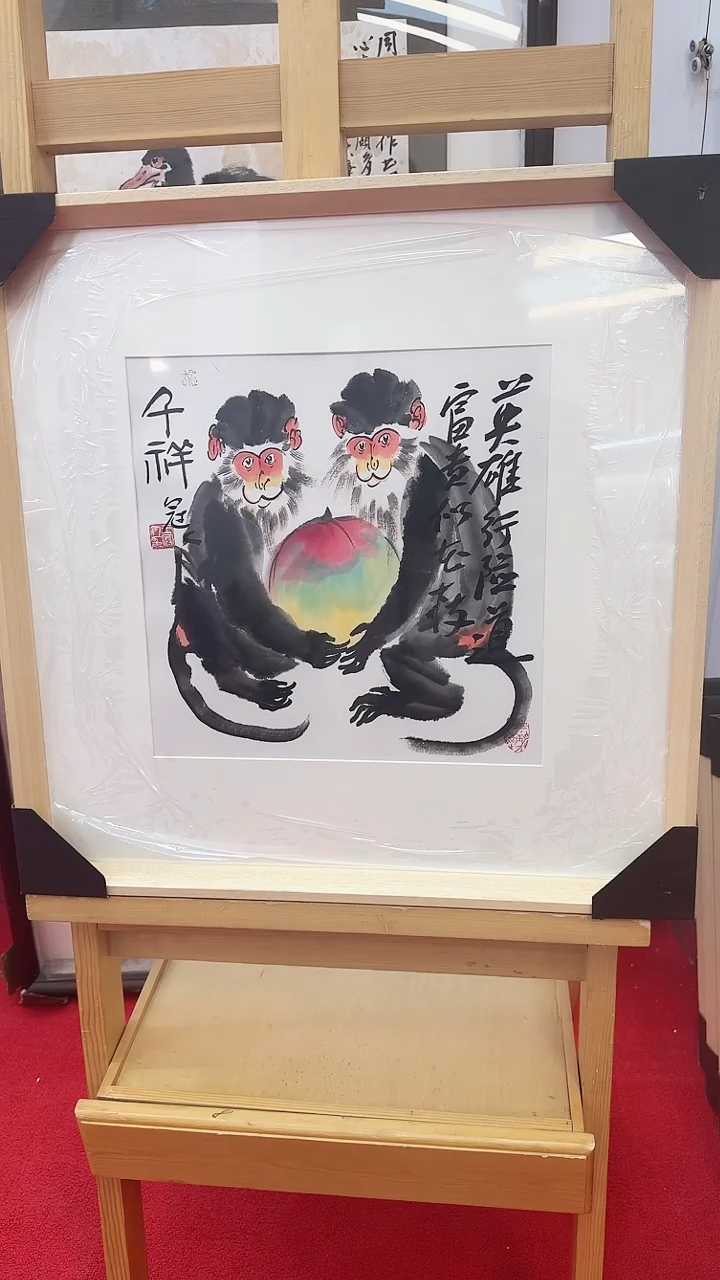 国画21王冠人    国画   1平尺