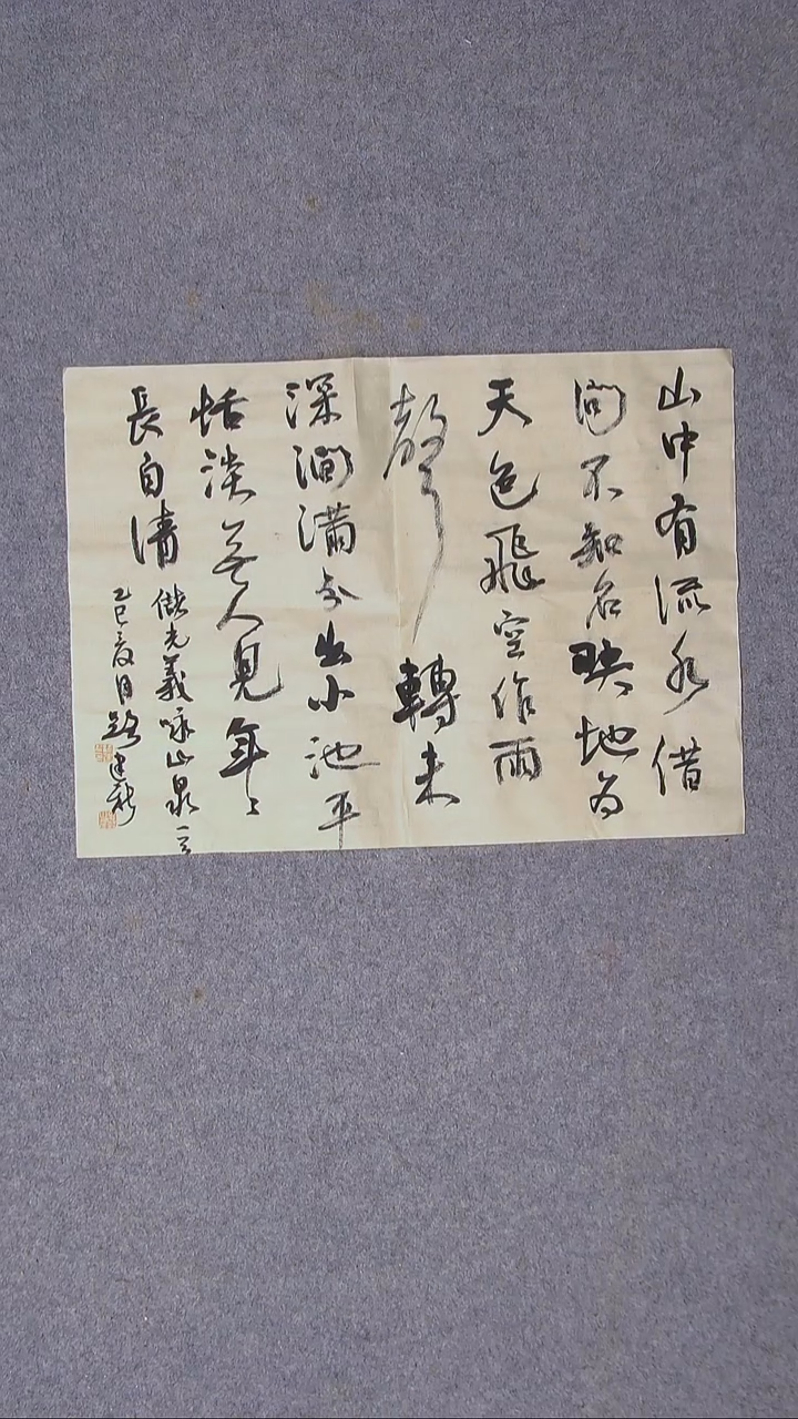 书法路建新 山东德州46*35尺寸