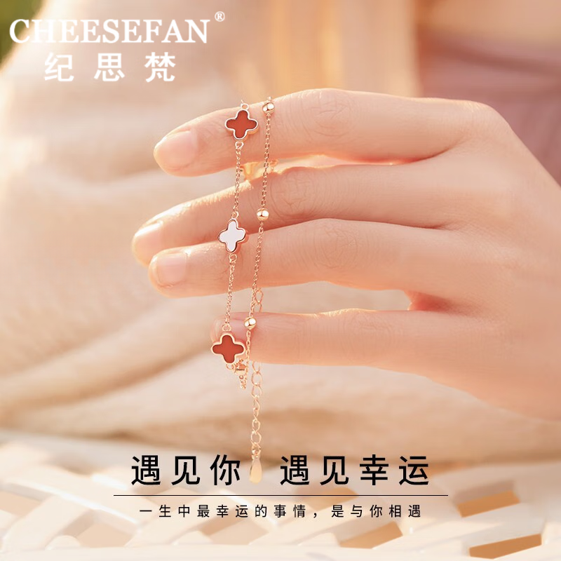 CHEESEFAN/纪思梵 合金手链 轻奢手链女珠宝首饰情人节生日礼物女