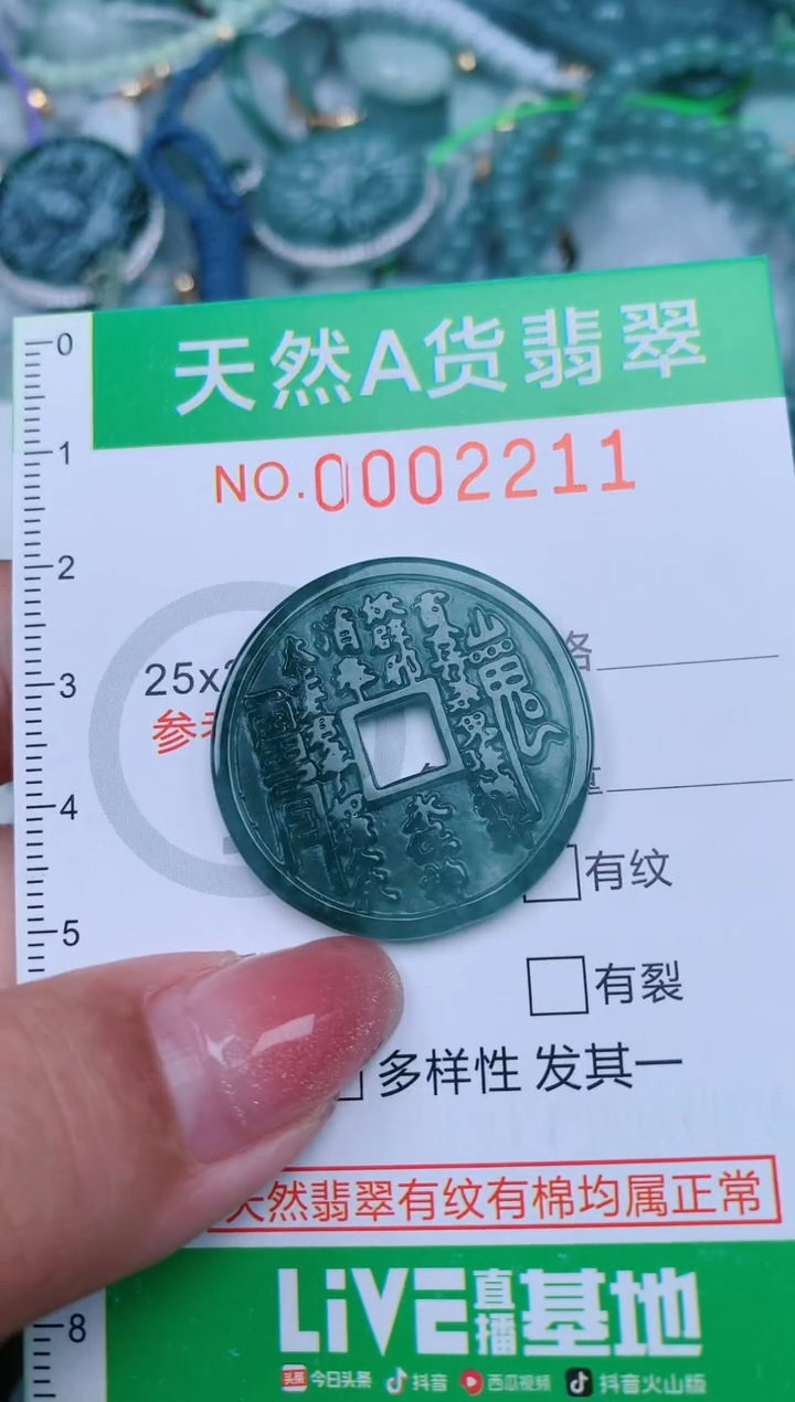 【闪购商品】翡翠颈饰未镶嵌.0002211