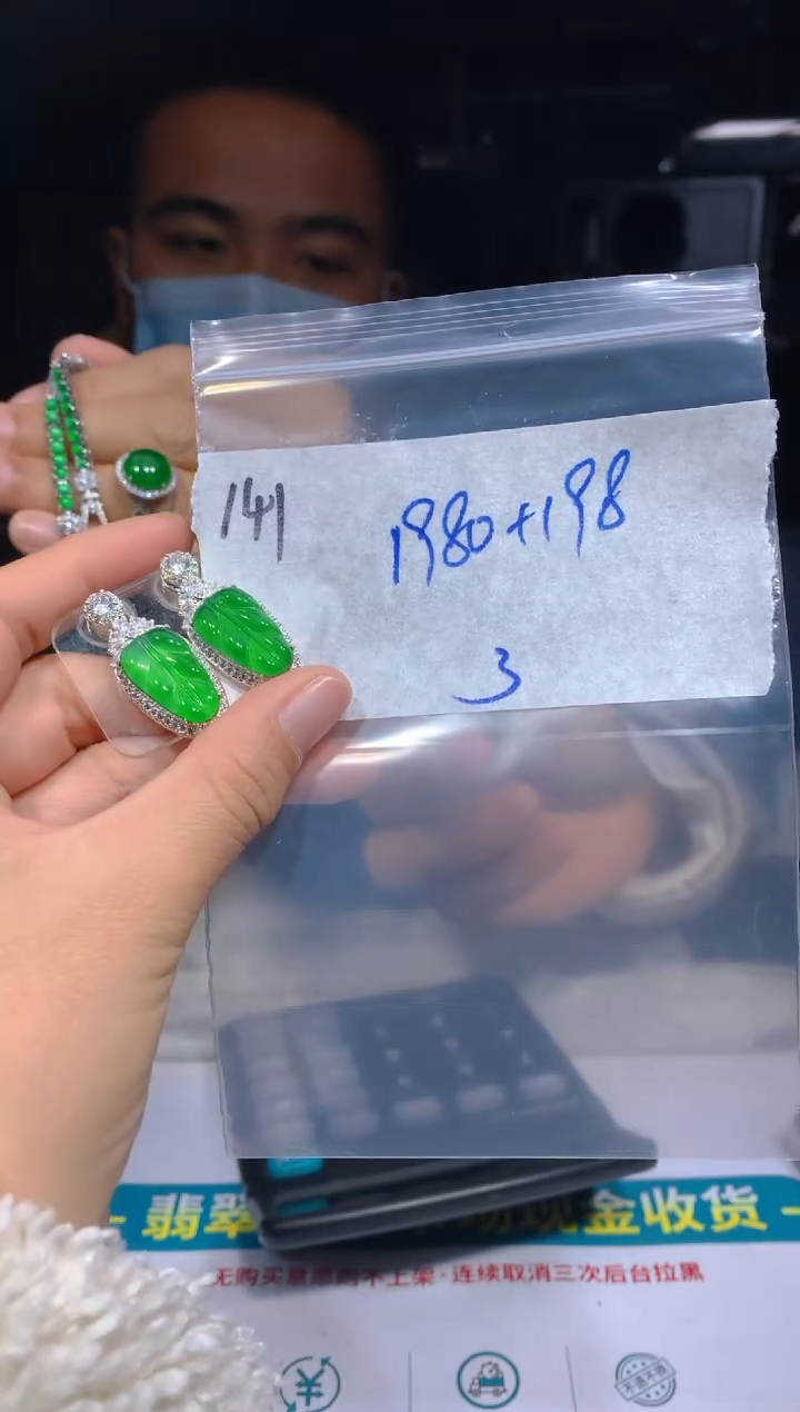 【闪购商品】定制翡翠未镶嵌141耳钉多样性拍一发一毛货定制抛光