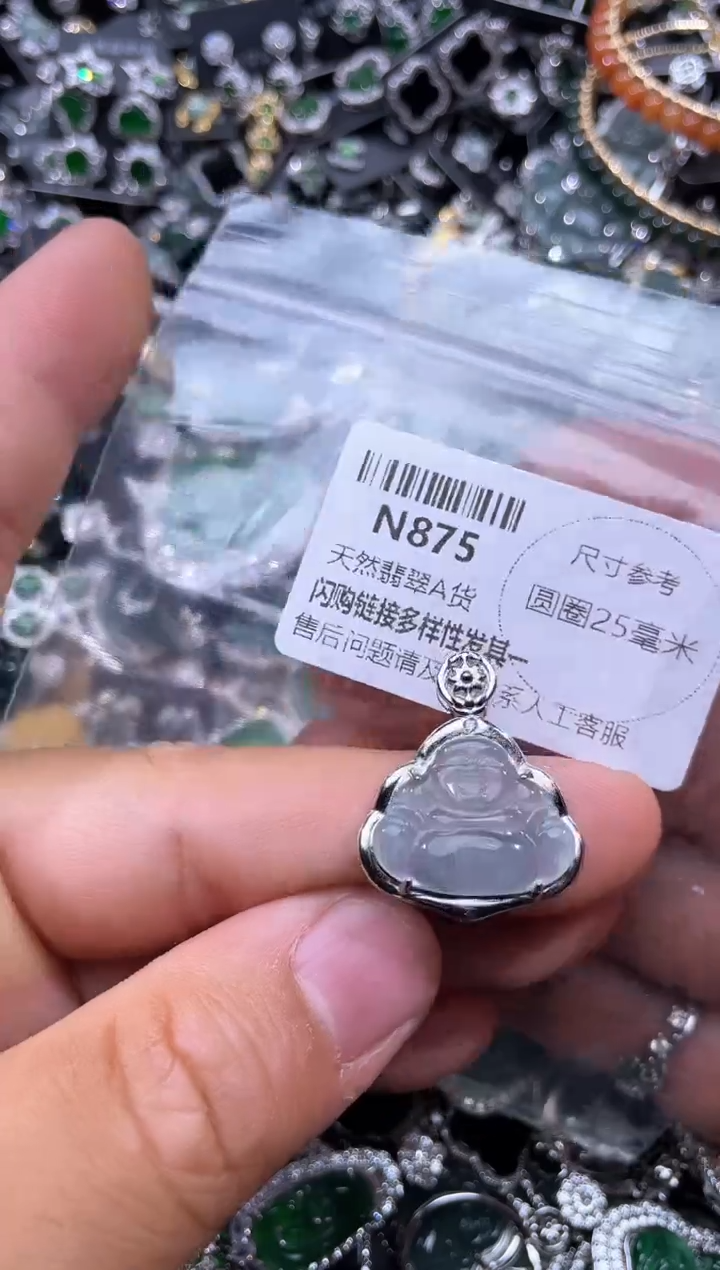 【闪购商品】翡翠颈饰未镶嵌N875吊坠