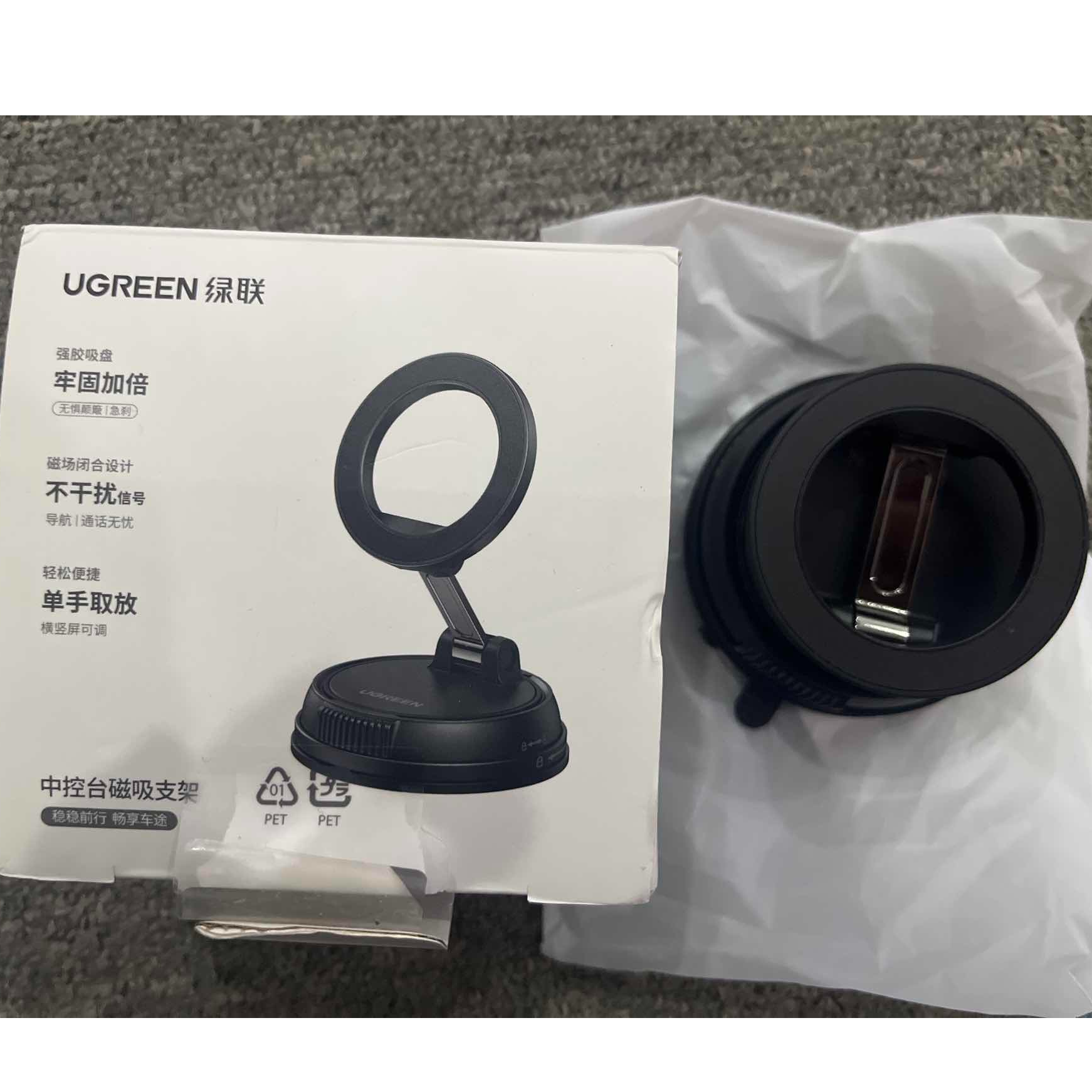 9新 UGREEN/绿联 【二手】武汉仓车载支架轻微划痕功能完好