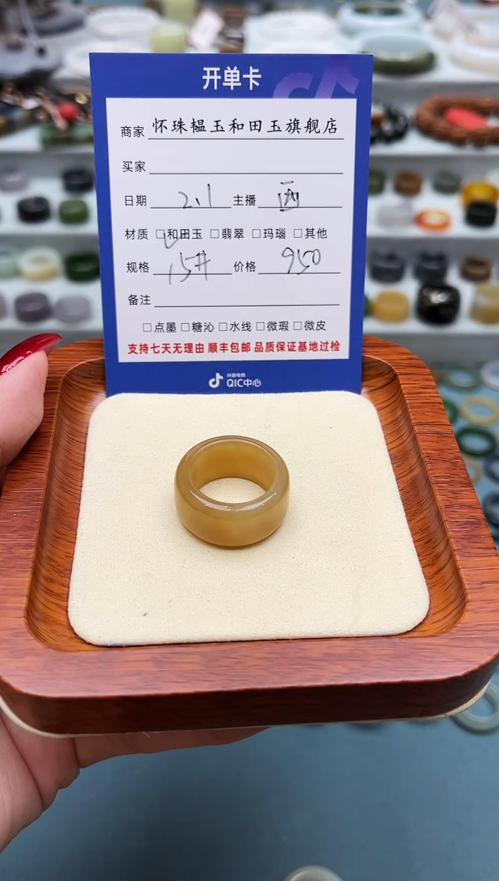 【闪购商品】和田玉戒指未镶嵌15号