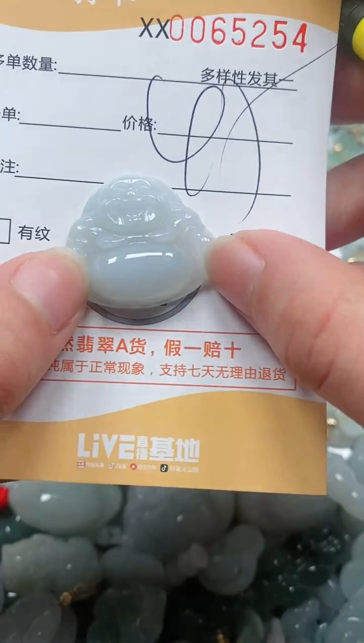 【闪购商品】翡翠颈饰未镶嵌闪购商品0065254