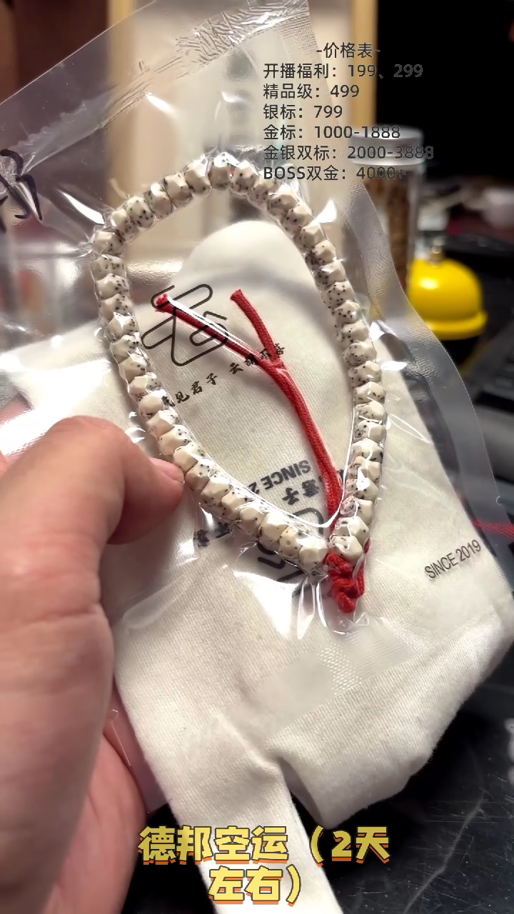 【闪购商品】星月菩提手串A5无相