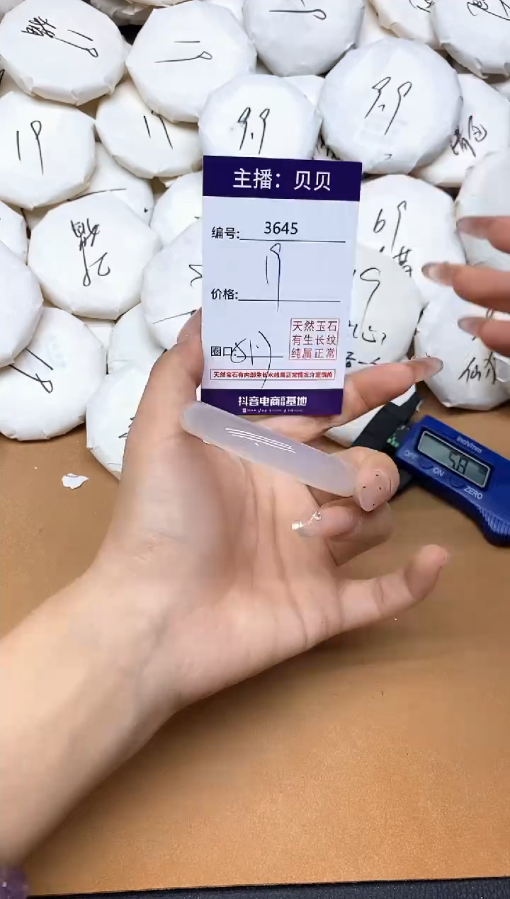 手镯玛瑙/玉髓未镶嵌3645