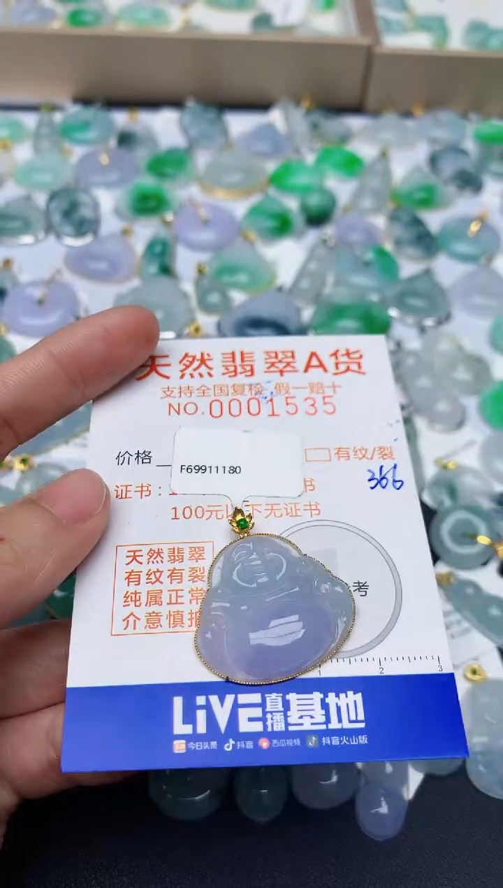 【闪购商品】翡翠颈饰18K金镶嵌天然翡翠A货   