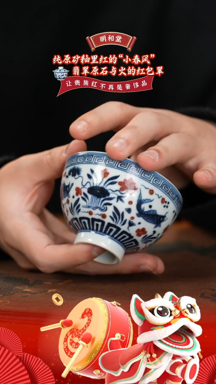 【闪购商品】杯明和堂鱼藻纹鸡心杯