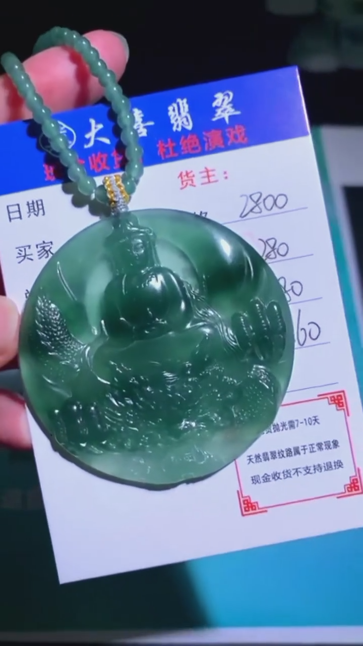 未镶嵌定制翡翠-毛货-不退不换-