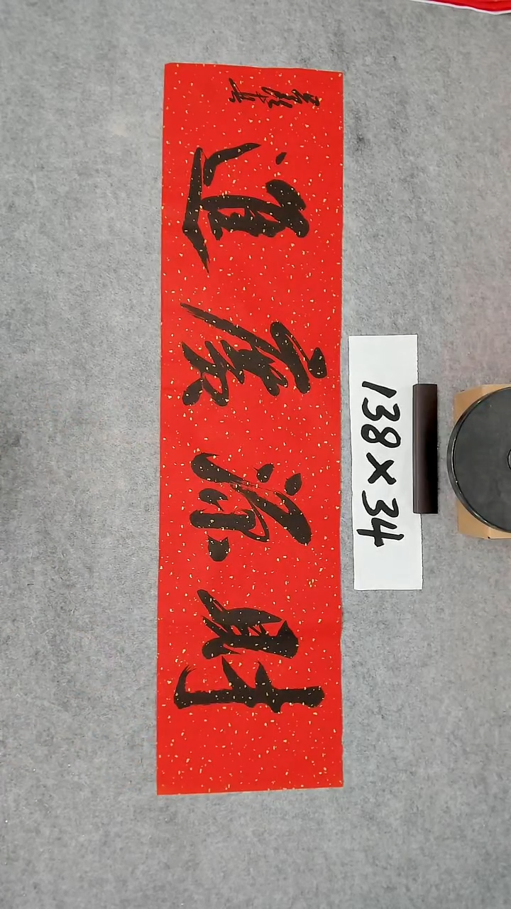 书法吕老师书法作品