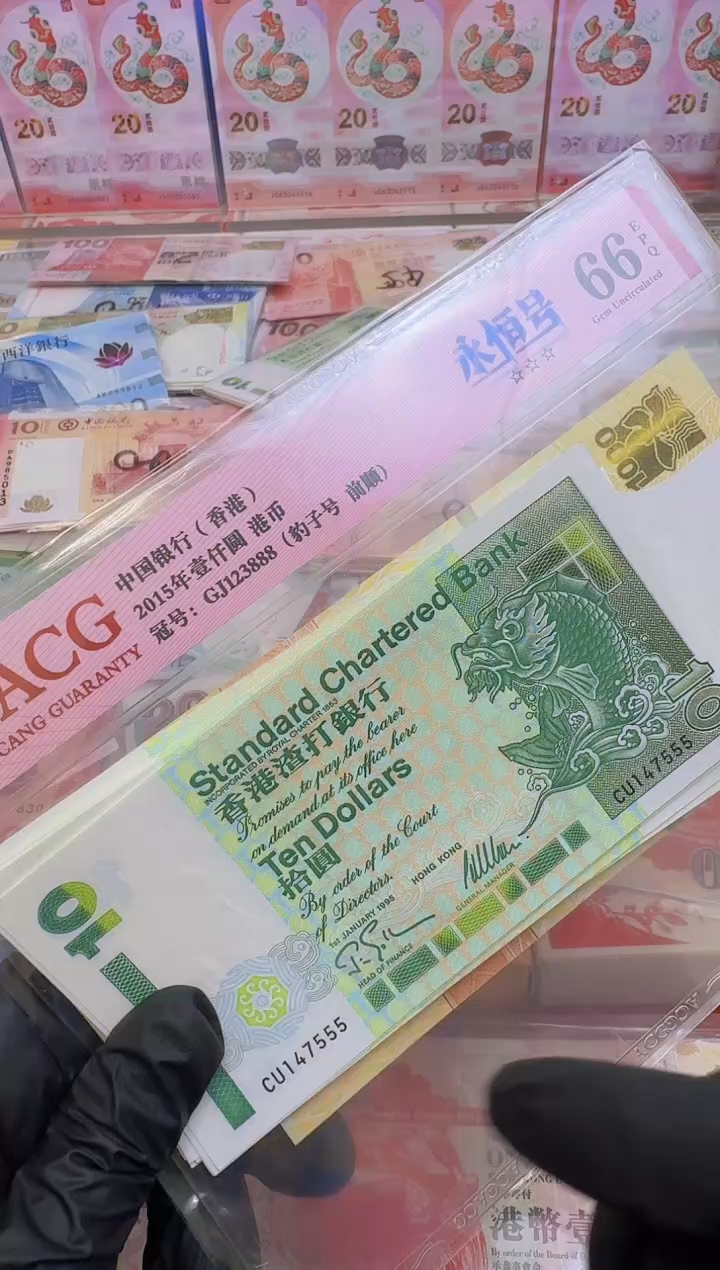 【闪购商品】纸渣打十元鲤鱼豹子号哈哈哈哈    