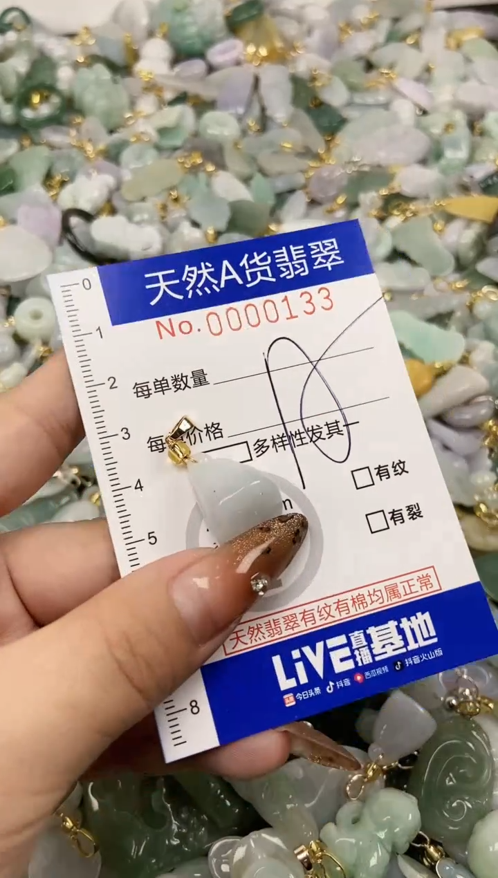 【闪购商品】翡翠颈饰未镶嵌天然A货翡翠