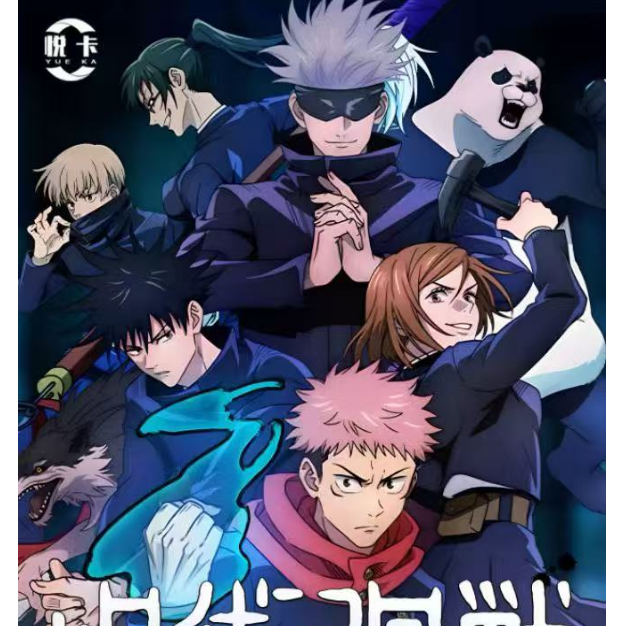 悦卡文创咒术回战同人二创色纸