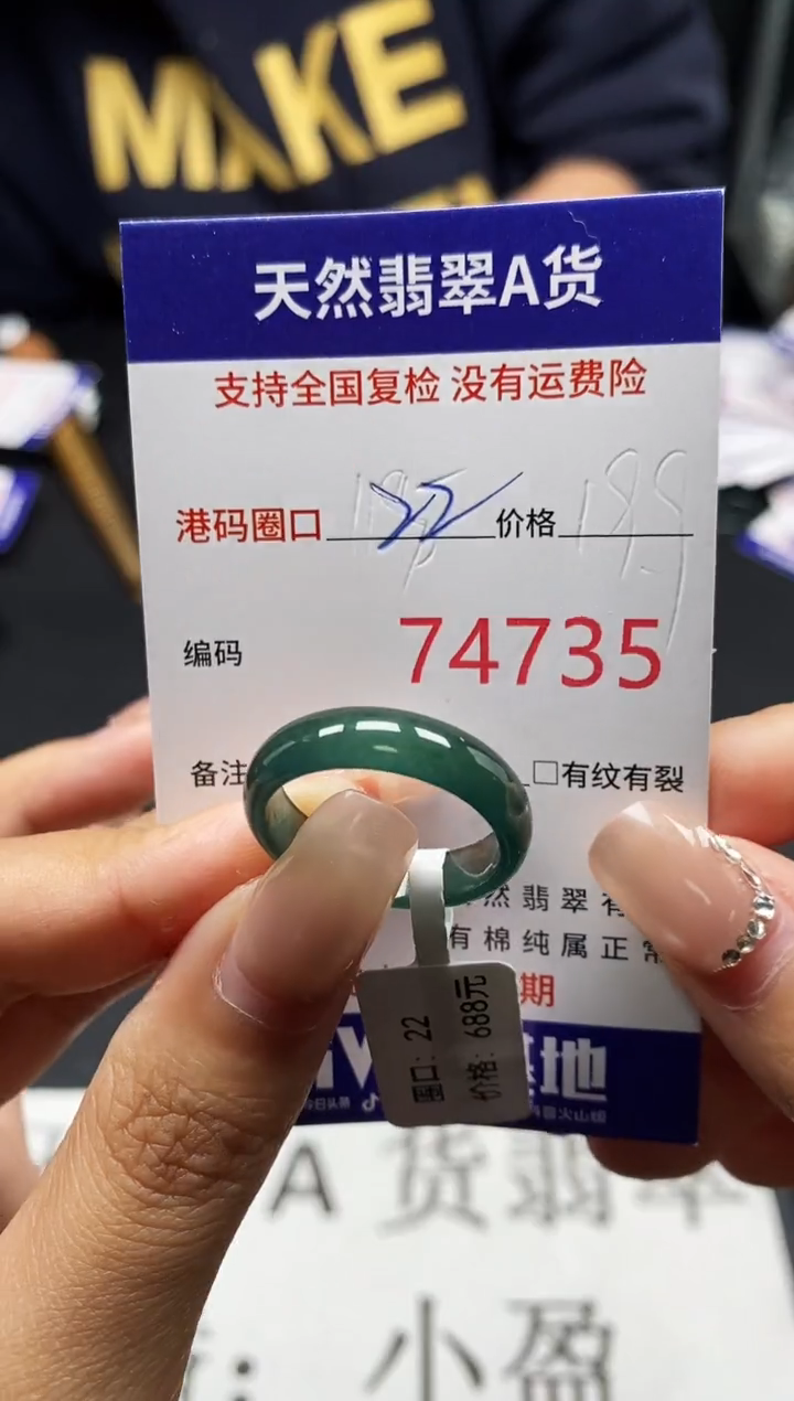 未镶嵌戒指翡翠天然A货翡翠4735