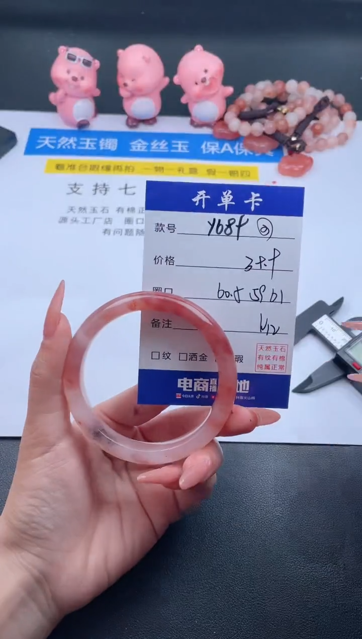 石英质玉未镶嵌手镯Y689