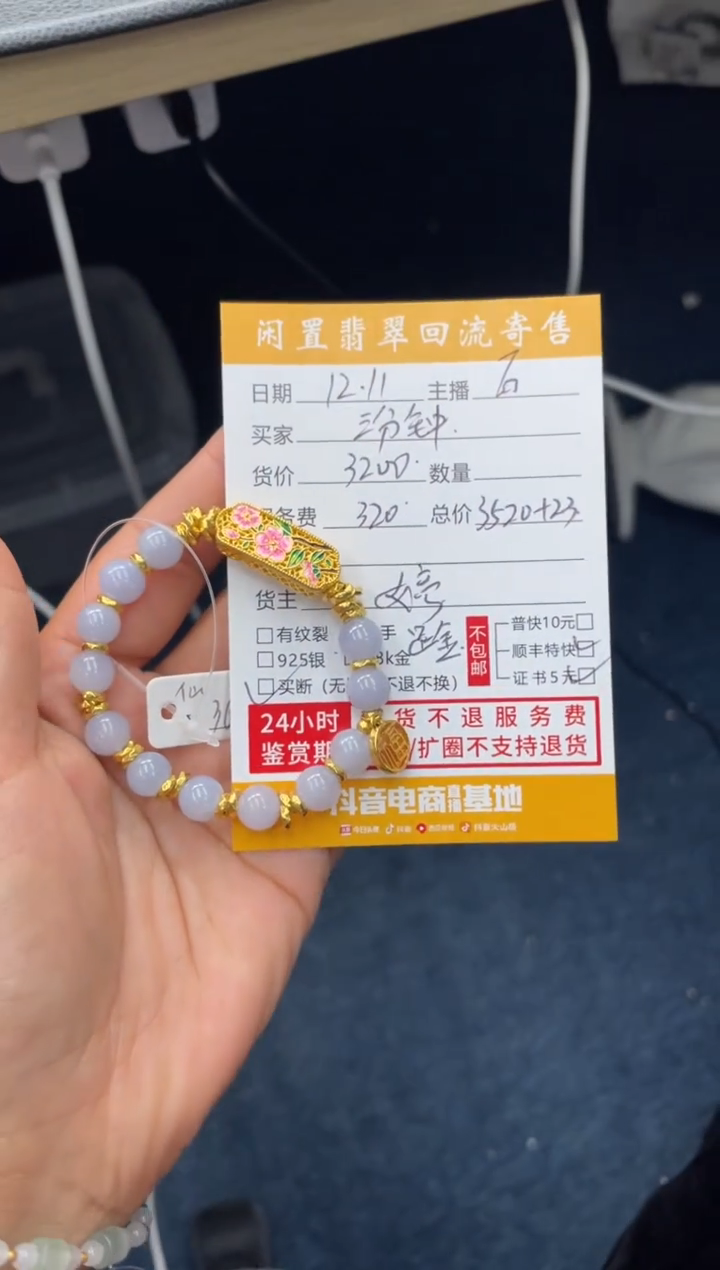 足金镶嵌手链翡翠三****?111