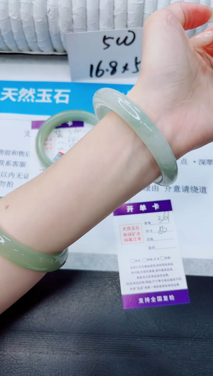石英质玉手镯未镶嵌361/56