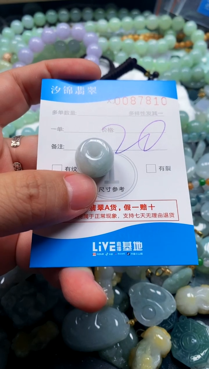 颈饰未镶嵌翡翠闪购商品0087810