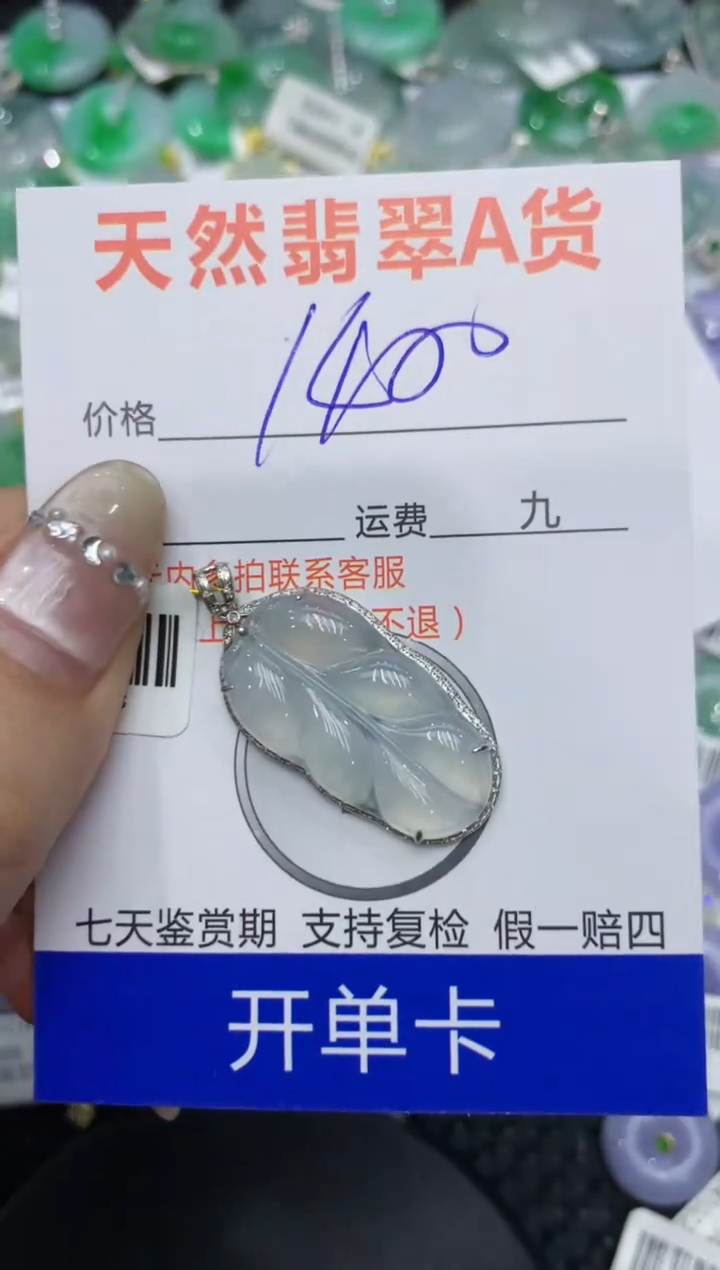 【闪购商品】翡翠颈饰18K金镶嵌222222222
