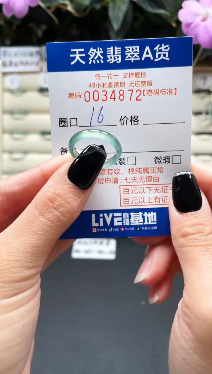 【闪购商品】翡翠戒指未镶嵌天然翡翠戒指4872