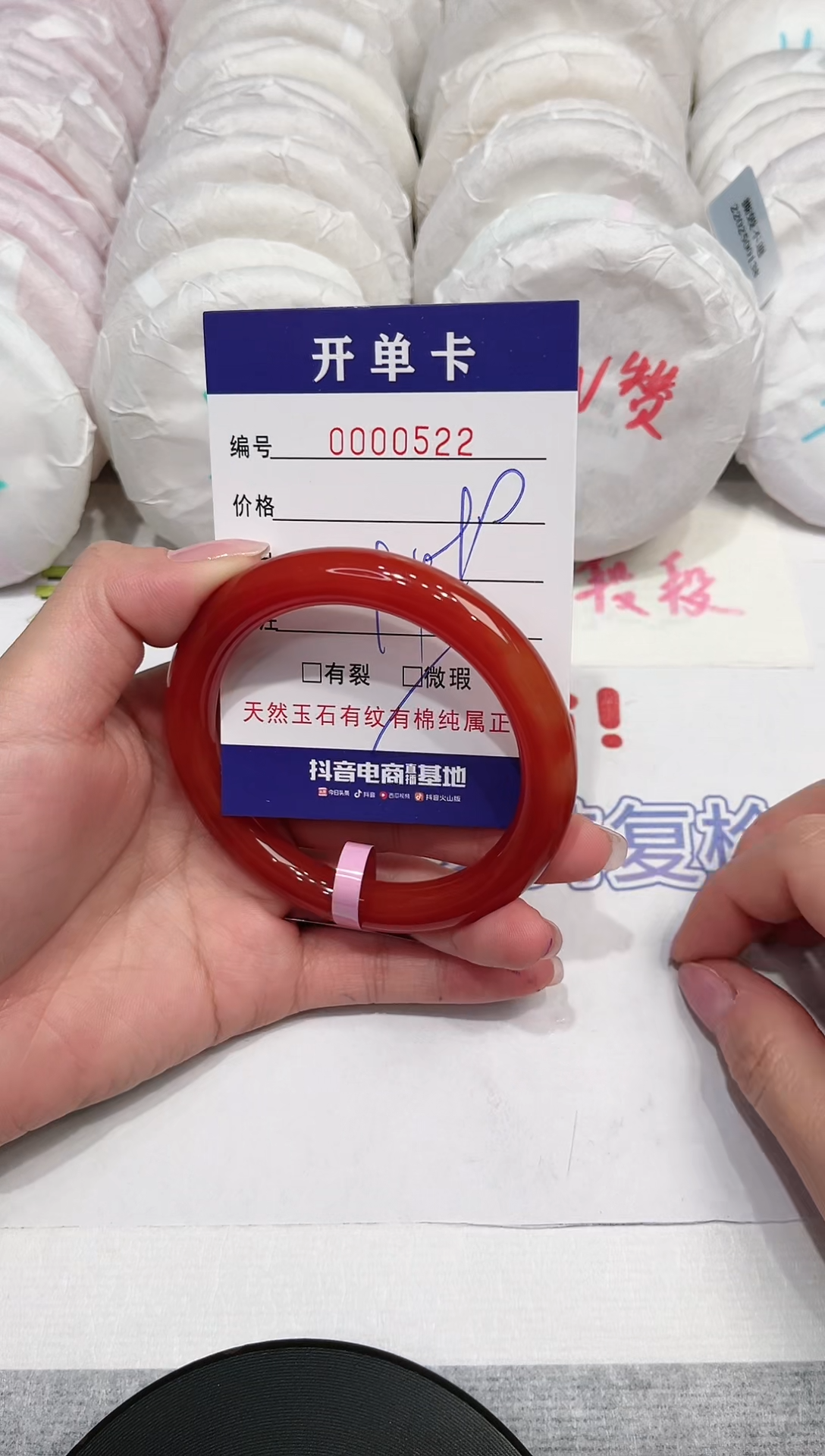【闪购商品】玛瑙/玉髓手镯未镶嵌522