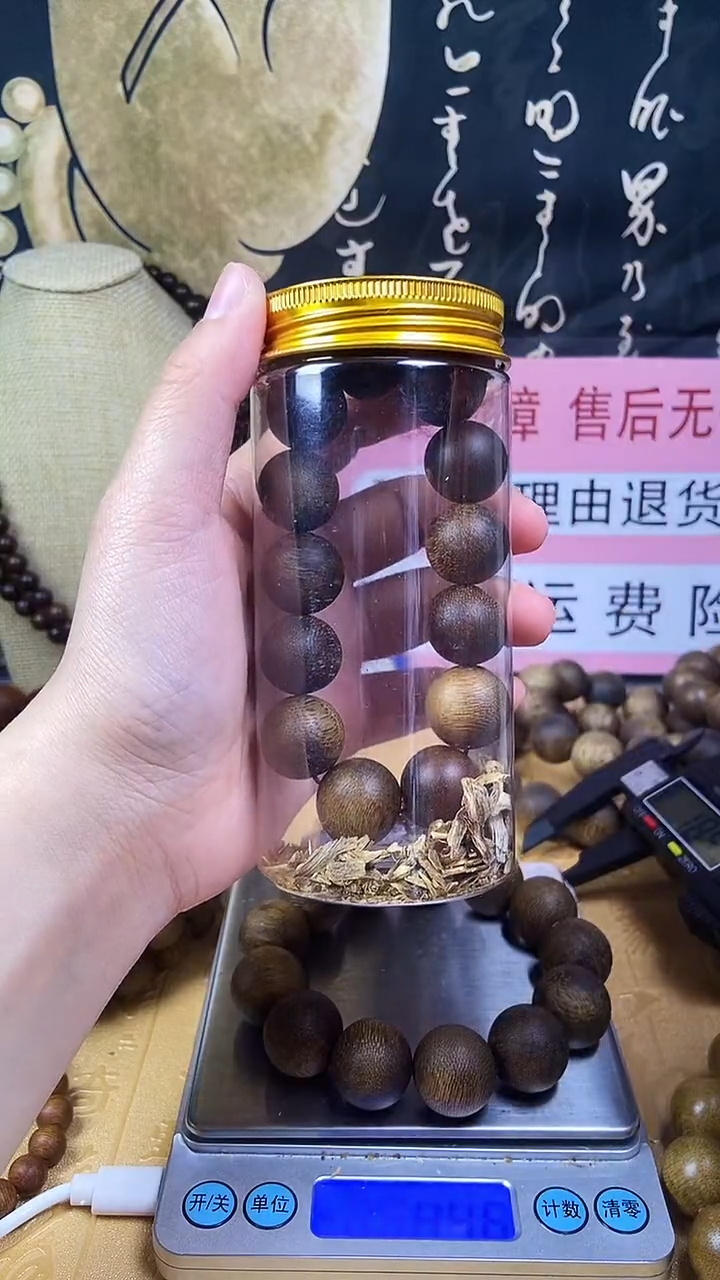 沉香沉香碎屑养香瓶沉水芽庄莺歌绿奇楠18单圈 40克+