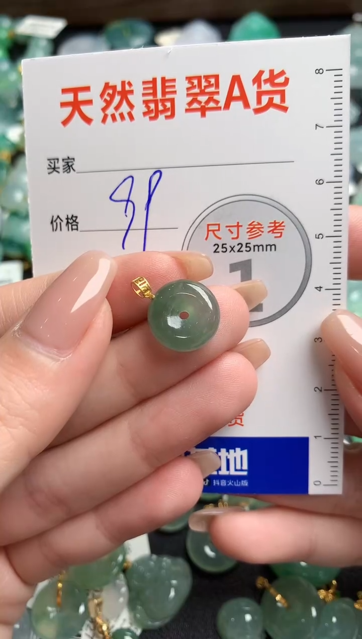 【闪购商品】翡翠颈饰18K金镶嵌14009236