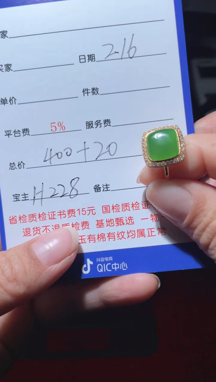 【闪购商品】和田玉戒指银S925镶嵌H228