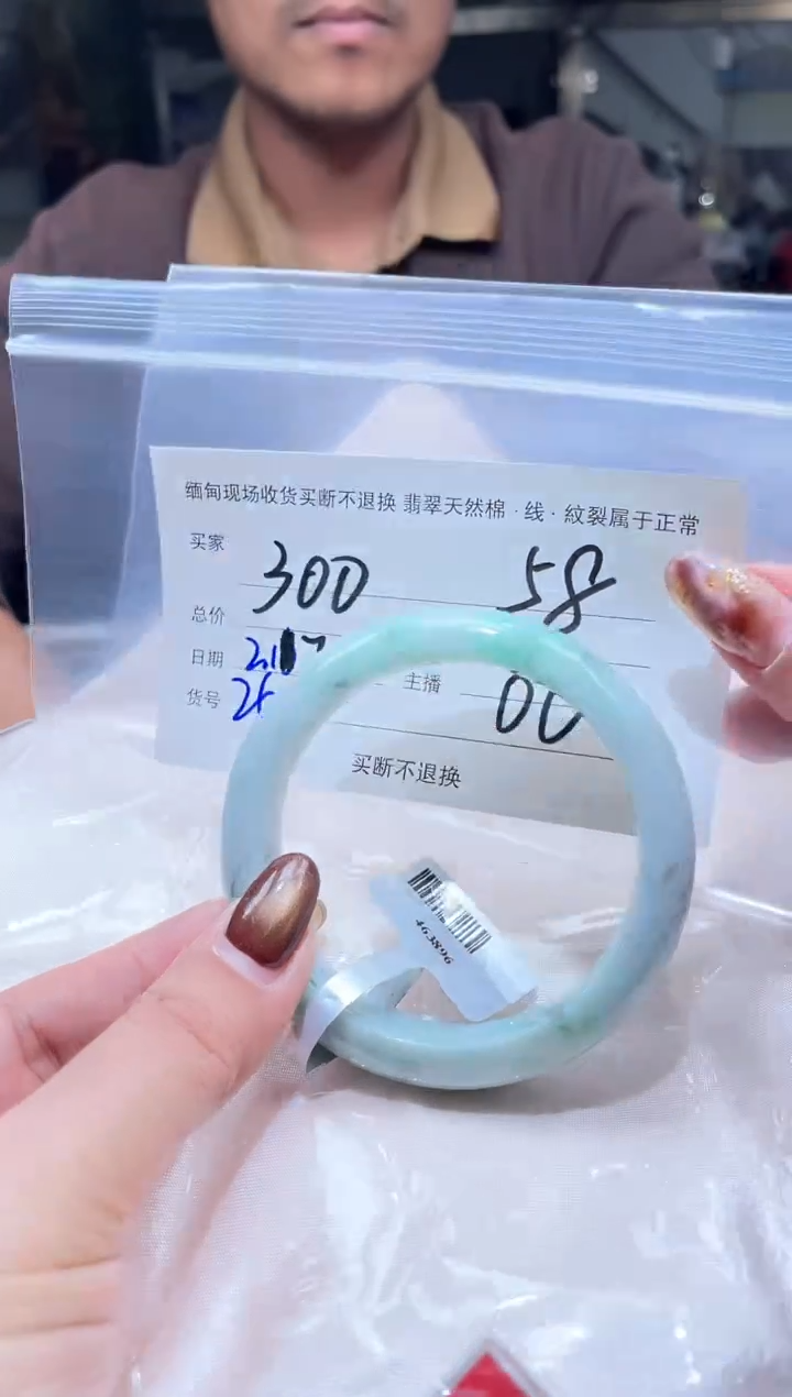 【闪购商品】定制翡翠手镯未镶嵌毛货手镯需精细抛光/58