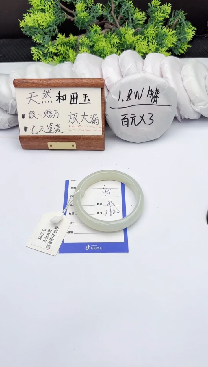 【闪购商品】和田玉手镯未镶嵌柯沛45