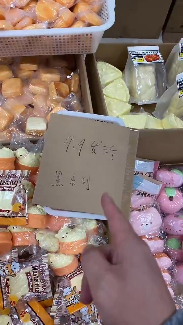 黑系列慢回弹9.9三个，，默认瑕疵无售后