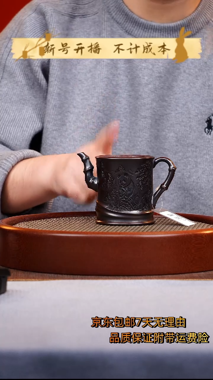 茶壶紫砂熊猫竹段