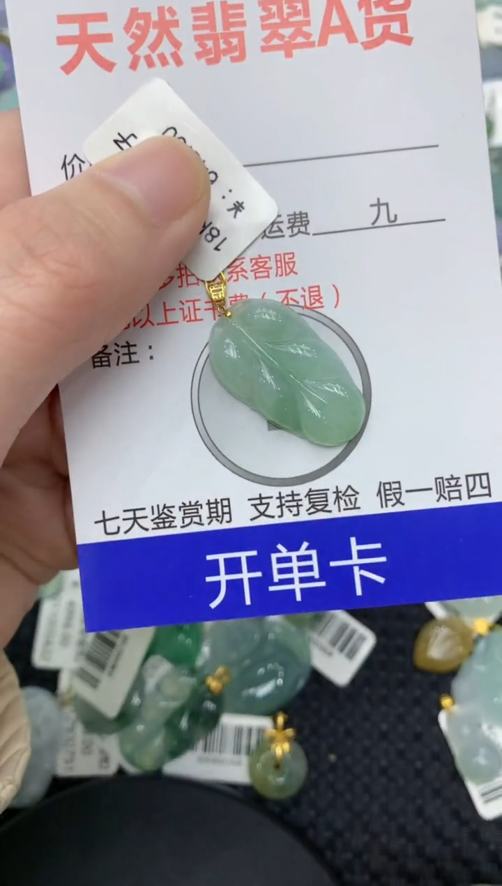 【闪购商品】翡翠颈饰18K金镶嵌11111111111