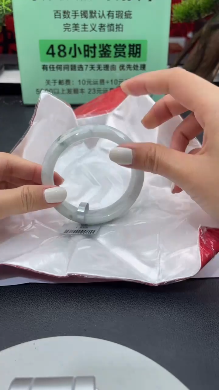 【闪购商品】翡翠手镯未镶嵌7翡翠手镯（微瑕）