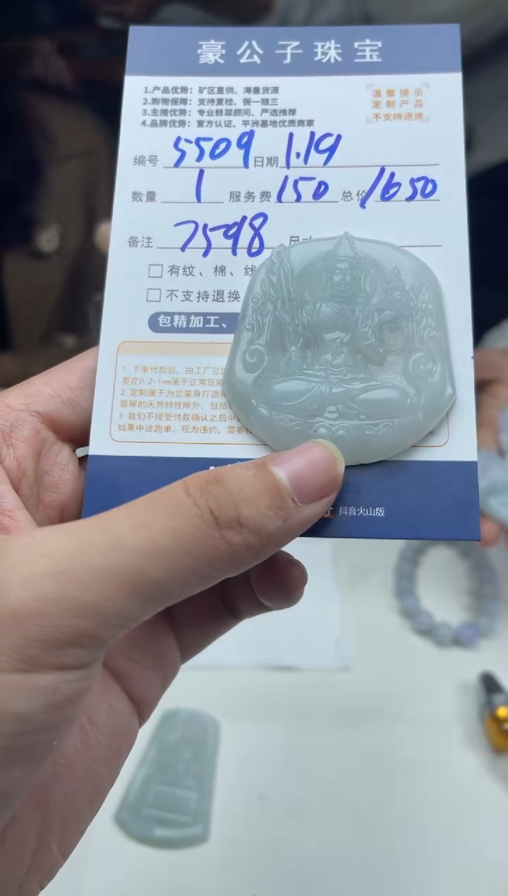 【闪购商品】定制翡翠未镶嵌5509（发货一个）