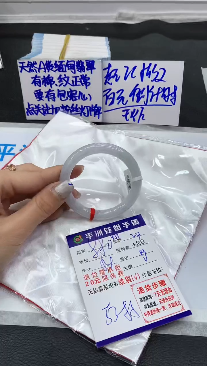 【闪购商品】翡翠手镯未镶嵌1111111111
