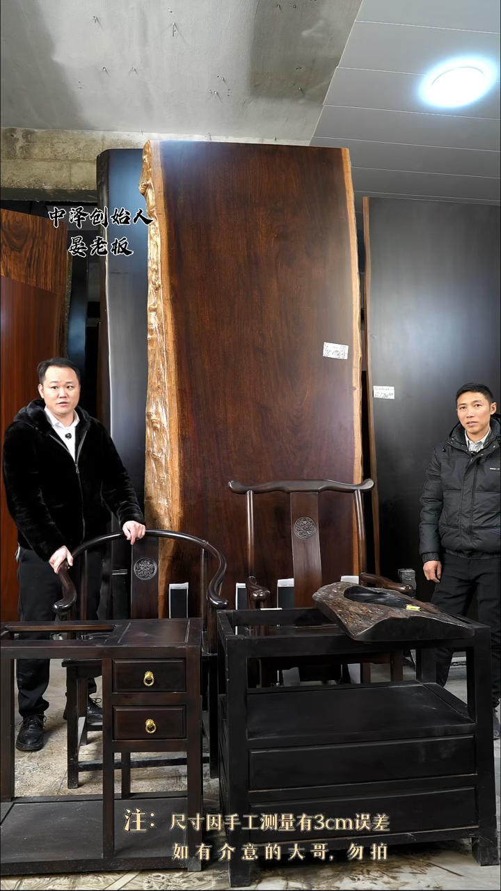 【闪购商品】木黑金木280*112*9.5一主6客2茶