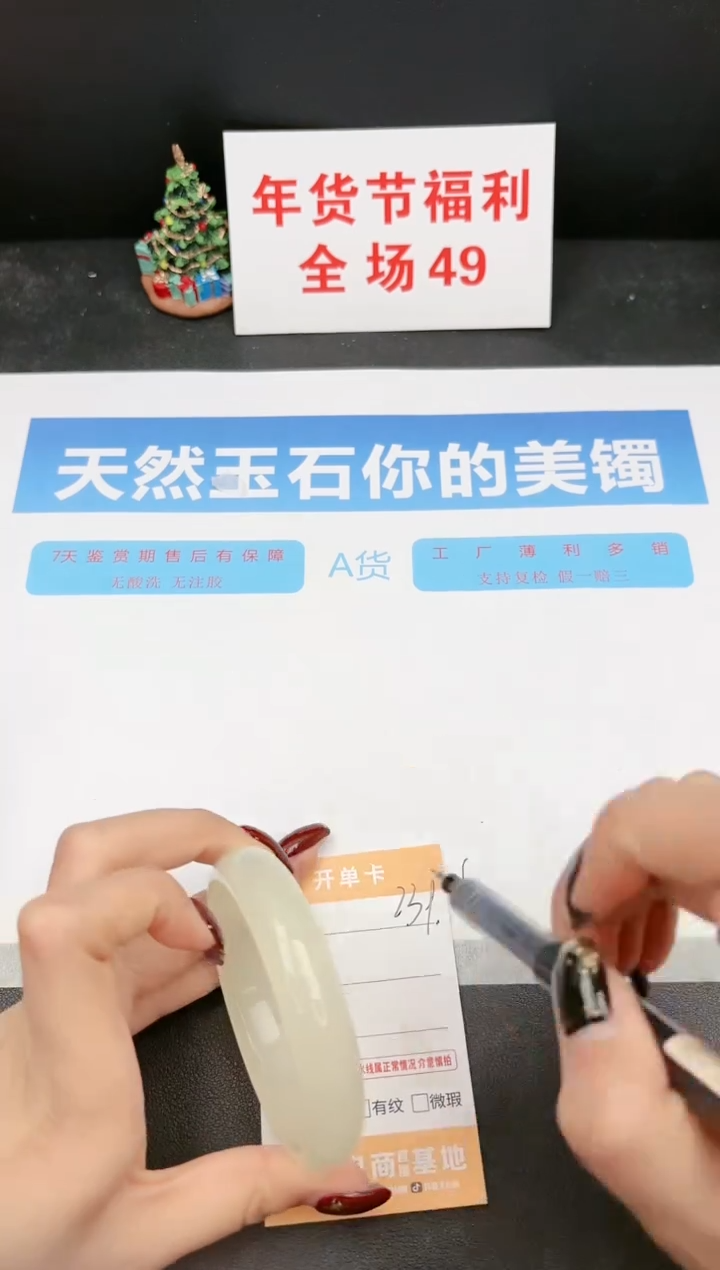 【闪购商品】石英质玉手镯未镶嵌239