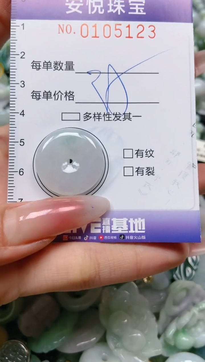 【闪购商品】翡翠颈饰未镶嵌闪购0105123