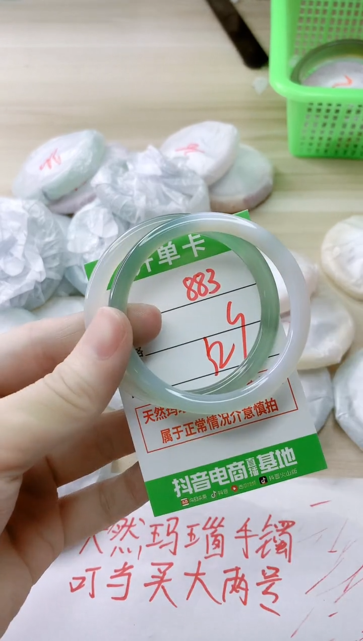 玛瑙/玉髓手镯未镶嵌883